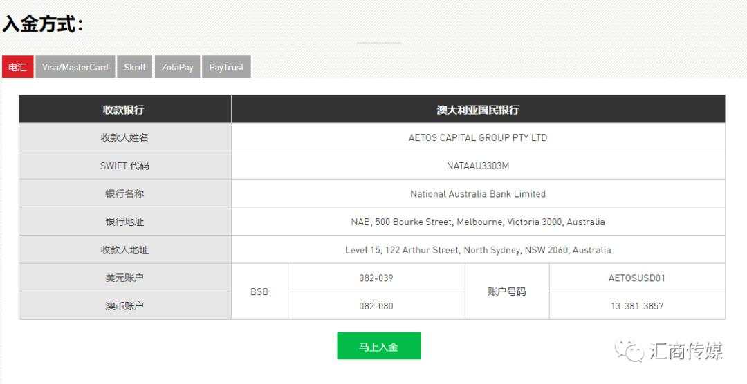 AETOS艾拓思向客户发出警告:有克隆(套牌)公司正在行骗