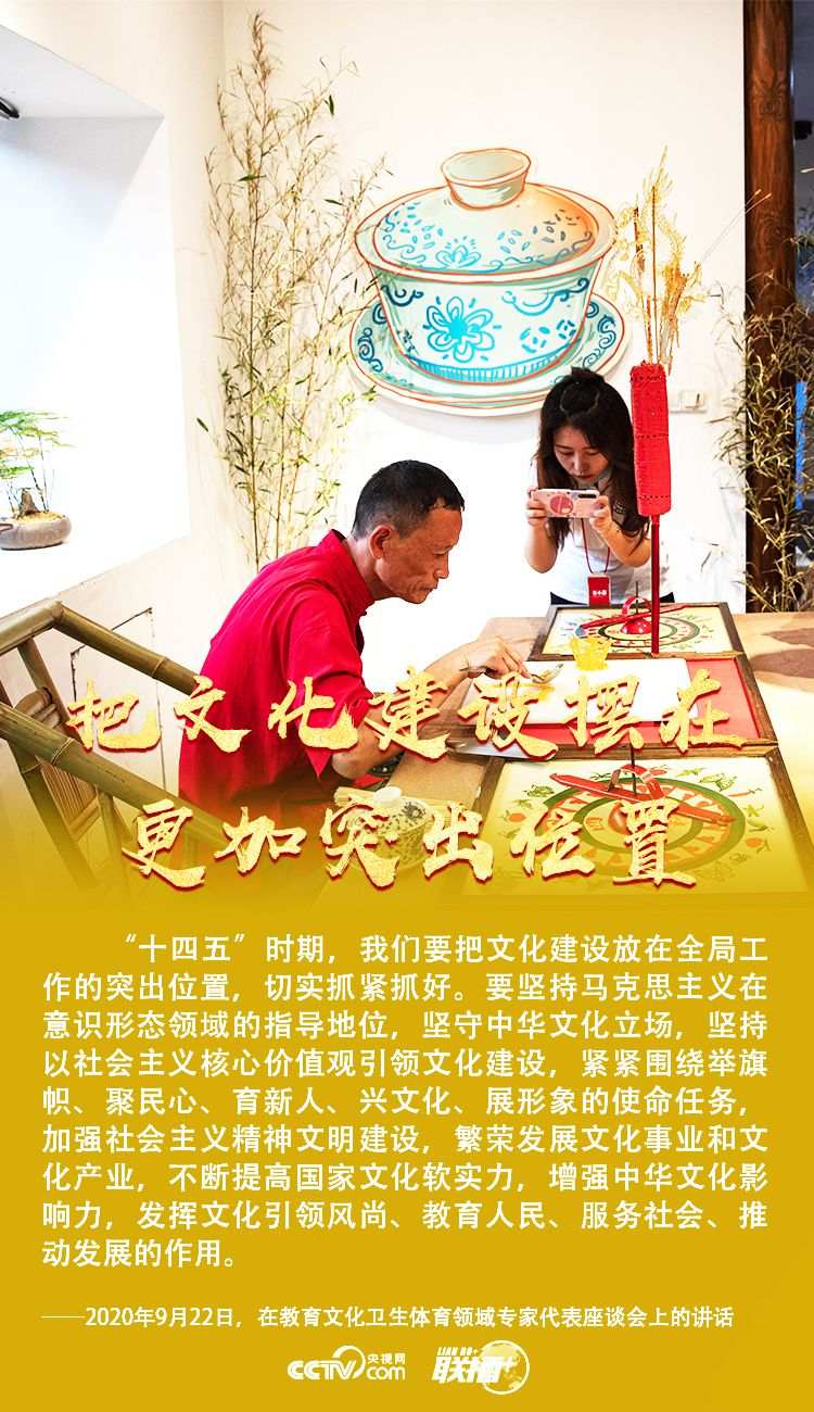 十四五”怎么干？习近平明确这些要点