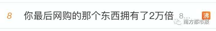 刷新纪录!天猫4982亿,京东2715亿!广东人霸屏,最爱买的居然是……