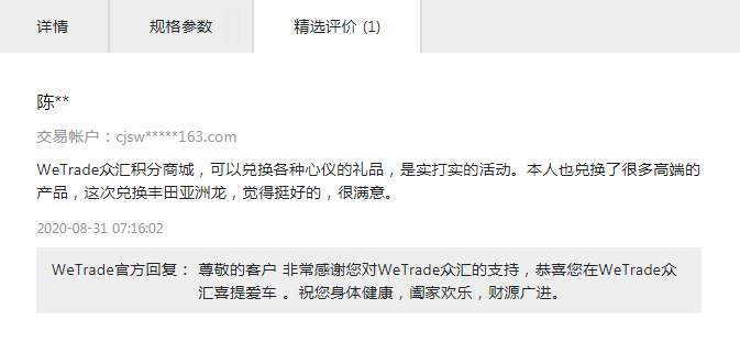感谢您，让我成为别人口中赞不绝口的优秀平台