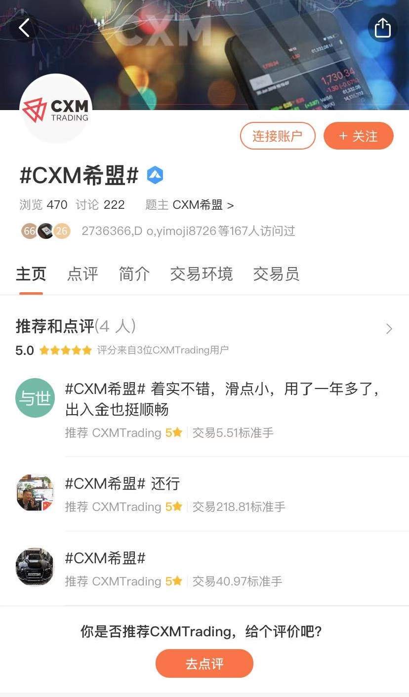 344万英镑！这家交易商被重罚，你怎么看