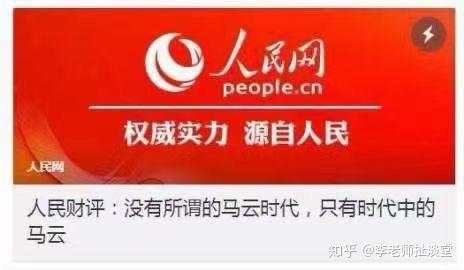 蚂蚁金服生财之道：资产证券化