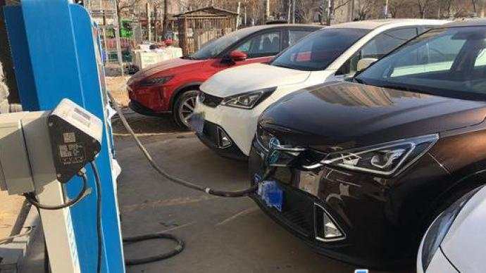 新能源 汽车 充电 补贴 基础设施 车辆