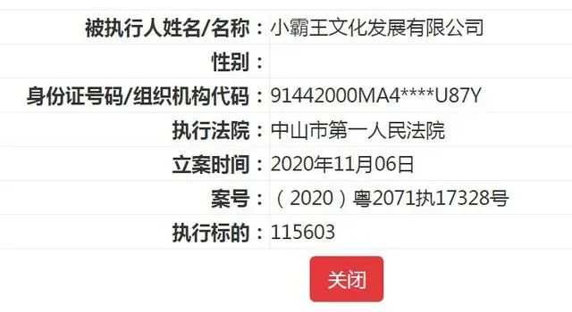 没撑住！“一代神机”被申请破产，网友：爷青结