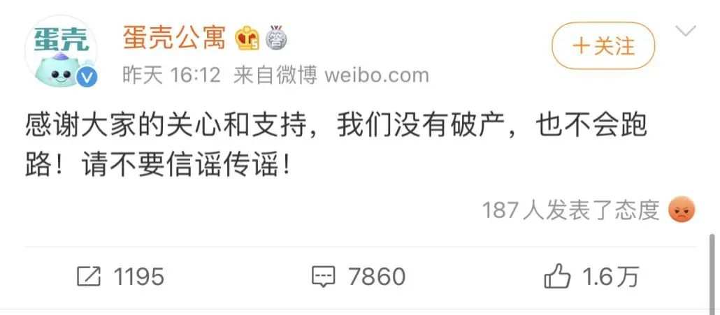 深夜突发！蛋壳公寓炸了，股价一度飙涨80%