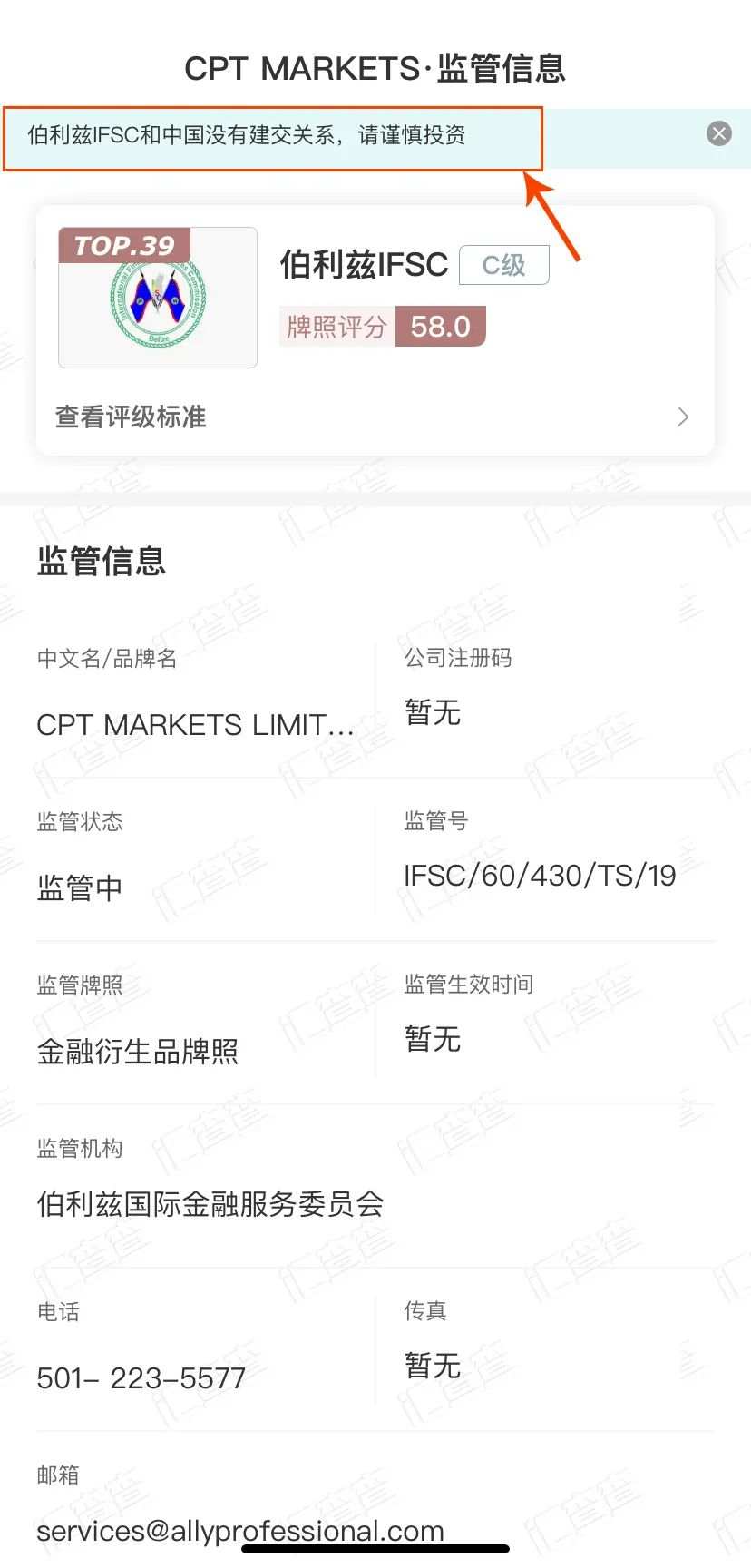 持续服务器中断，承认对赌行为，CPT用户怒揭其老底！