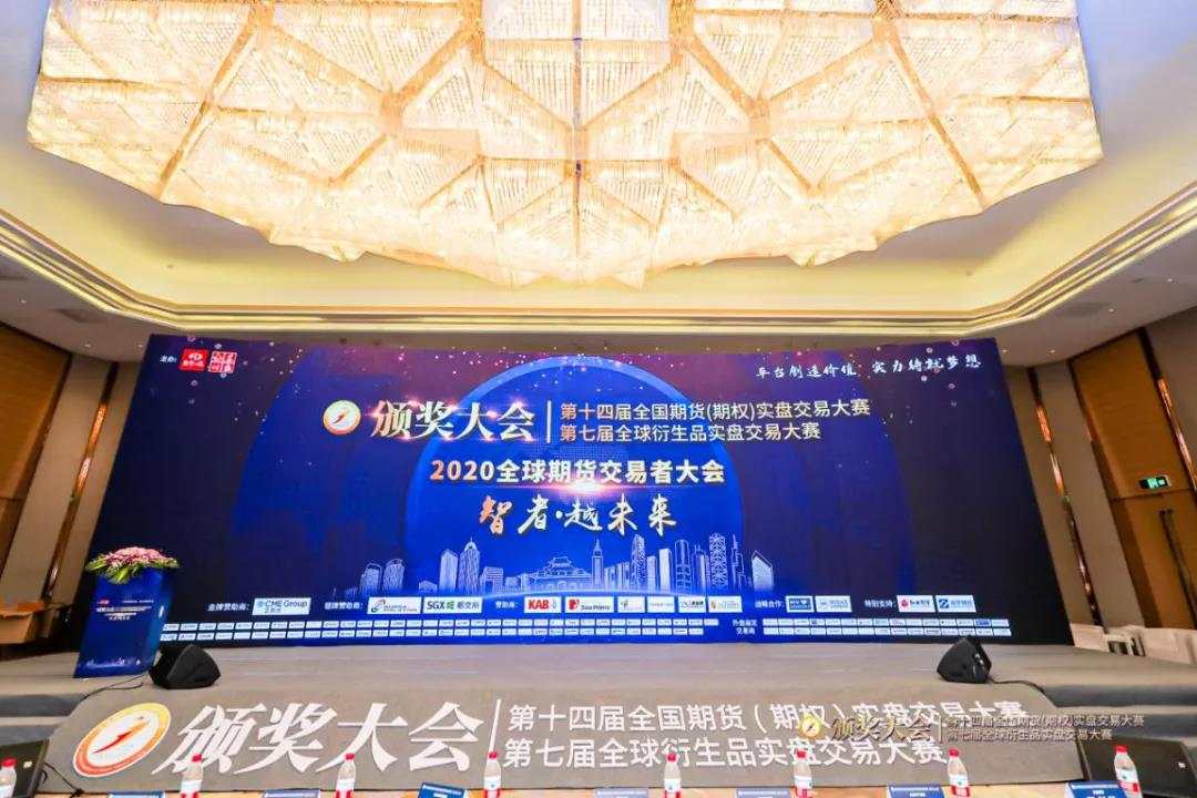 2020全球期货交易者大会圆满落幕，Doo Prime 荣获「优秀客户服务奖」