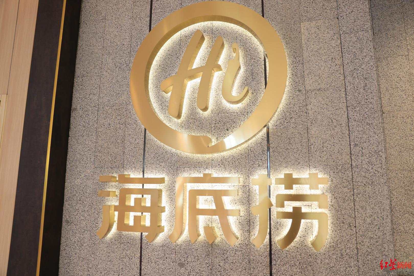 海底捞两天申请263个商标,此前状告“河底捞”侵权败诉