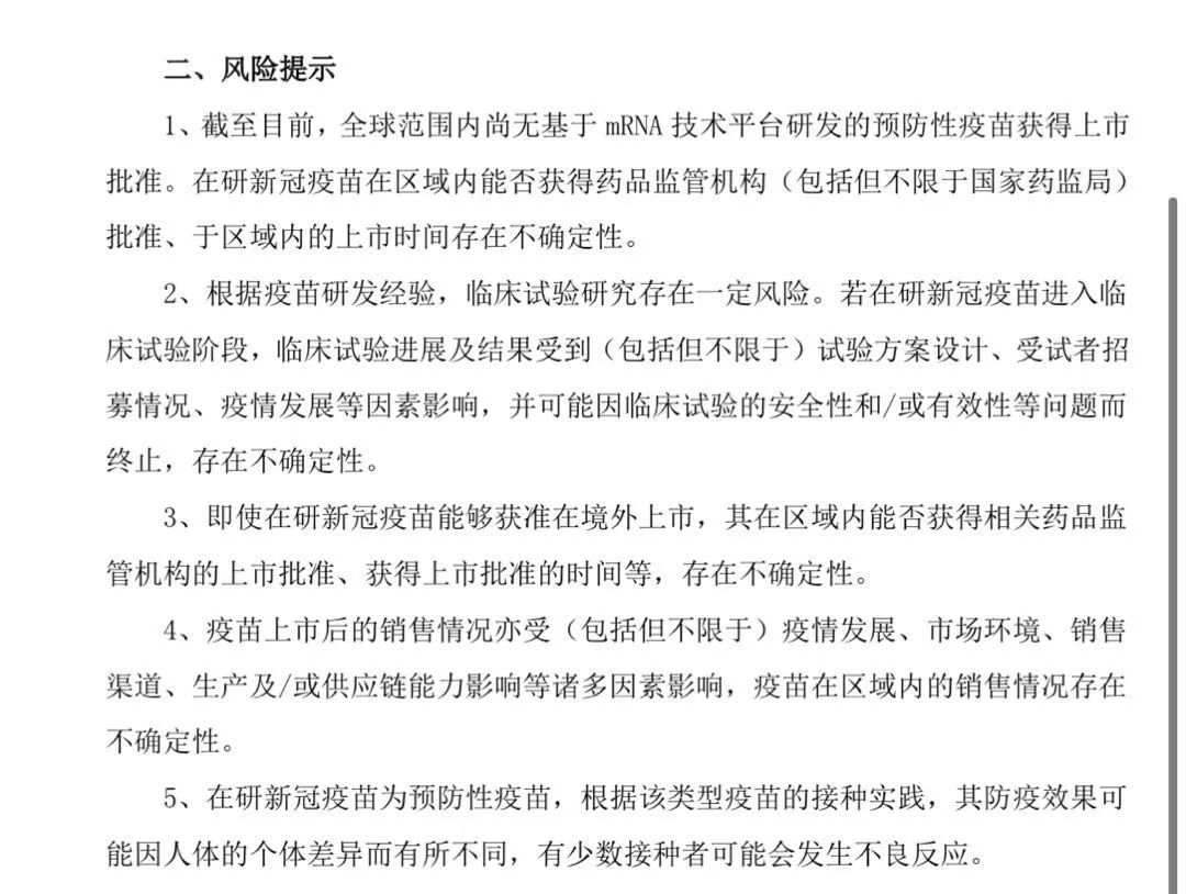 疫苗有效性90%，复星医药强势涨停！疫苗安全性如何？保护期多久？复星医药回应了