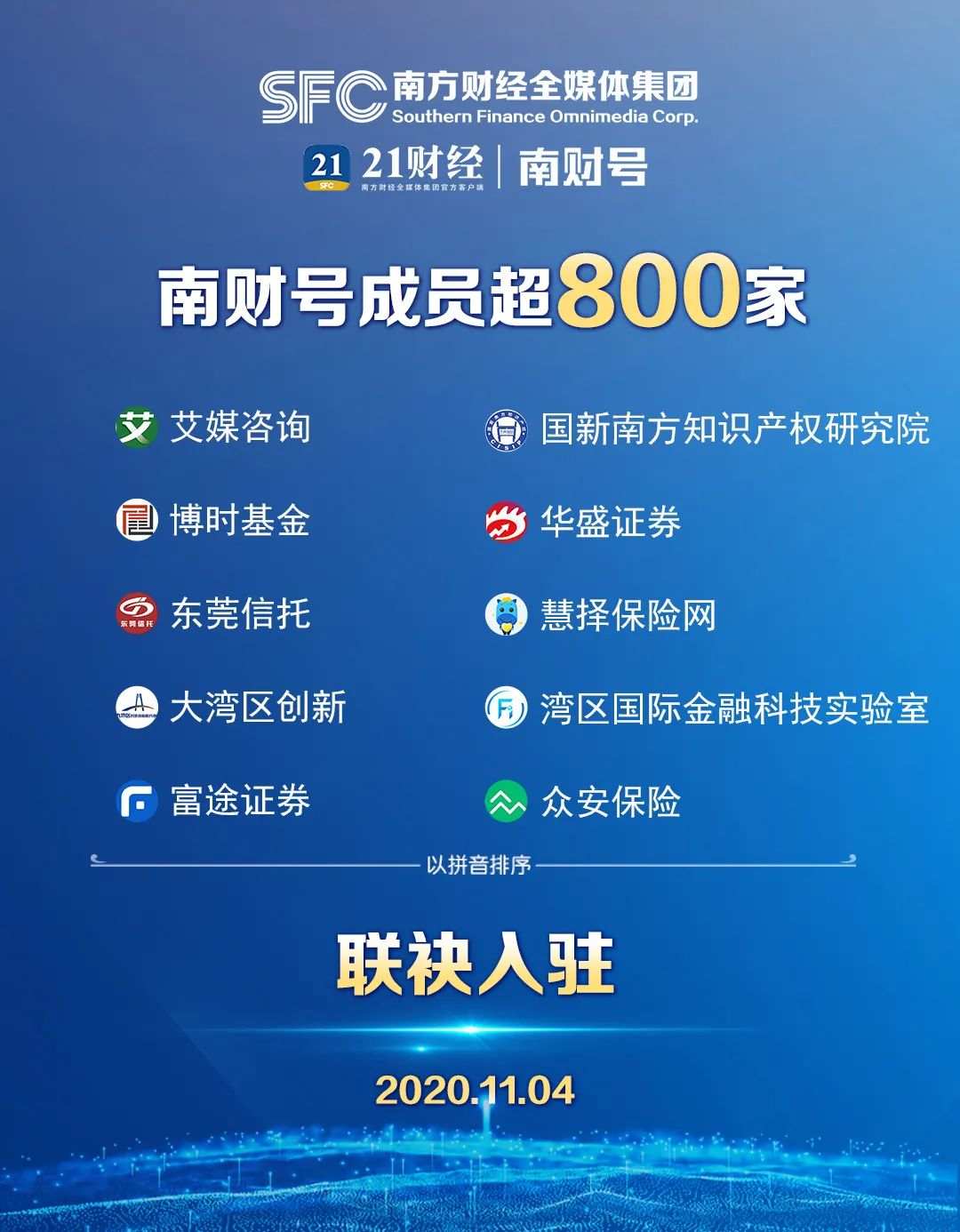 万亿休闲零食行业, 双十一谁抢得先机?