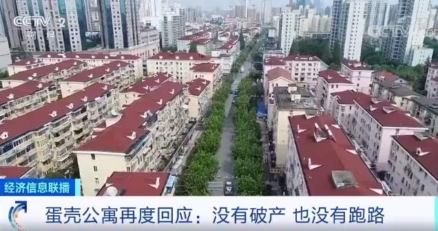 深夜突发！蛋壳公寓炸了，股价一度飙涨80%