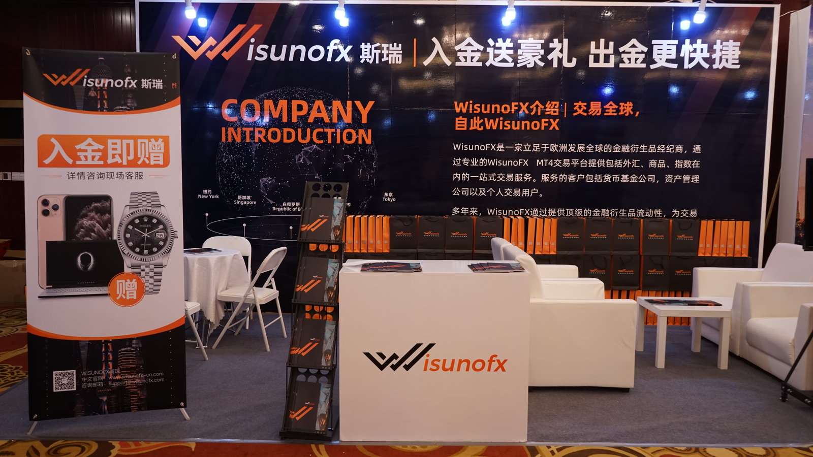 WisunoFX斯瑞参展新疆金融理财博览会，把握“一带一路”发展新机遇
