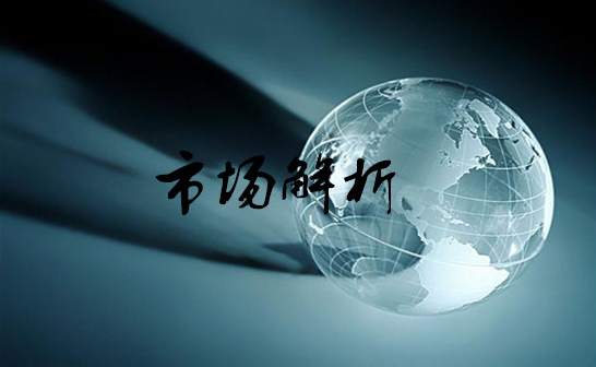 苏雪姗：大选结果扑朔迷离，晚上黄金做多看新高？
