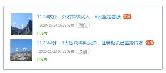 11.28周末：下周大盘欲脱缰大涨，百股涨停局面有望重现江湖