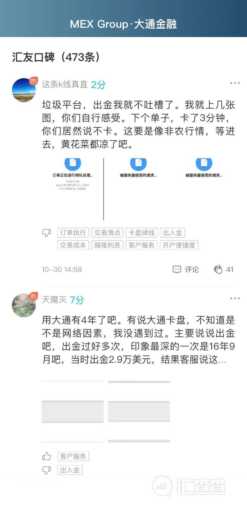 月榜|10月垃圾榜单已公布，这10家平台需重点预警！