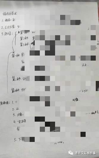 老许按照计划开始布局