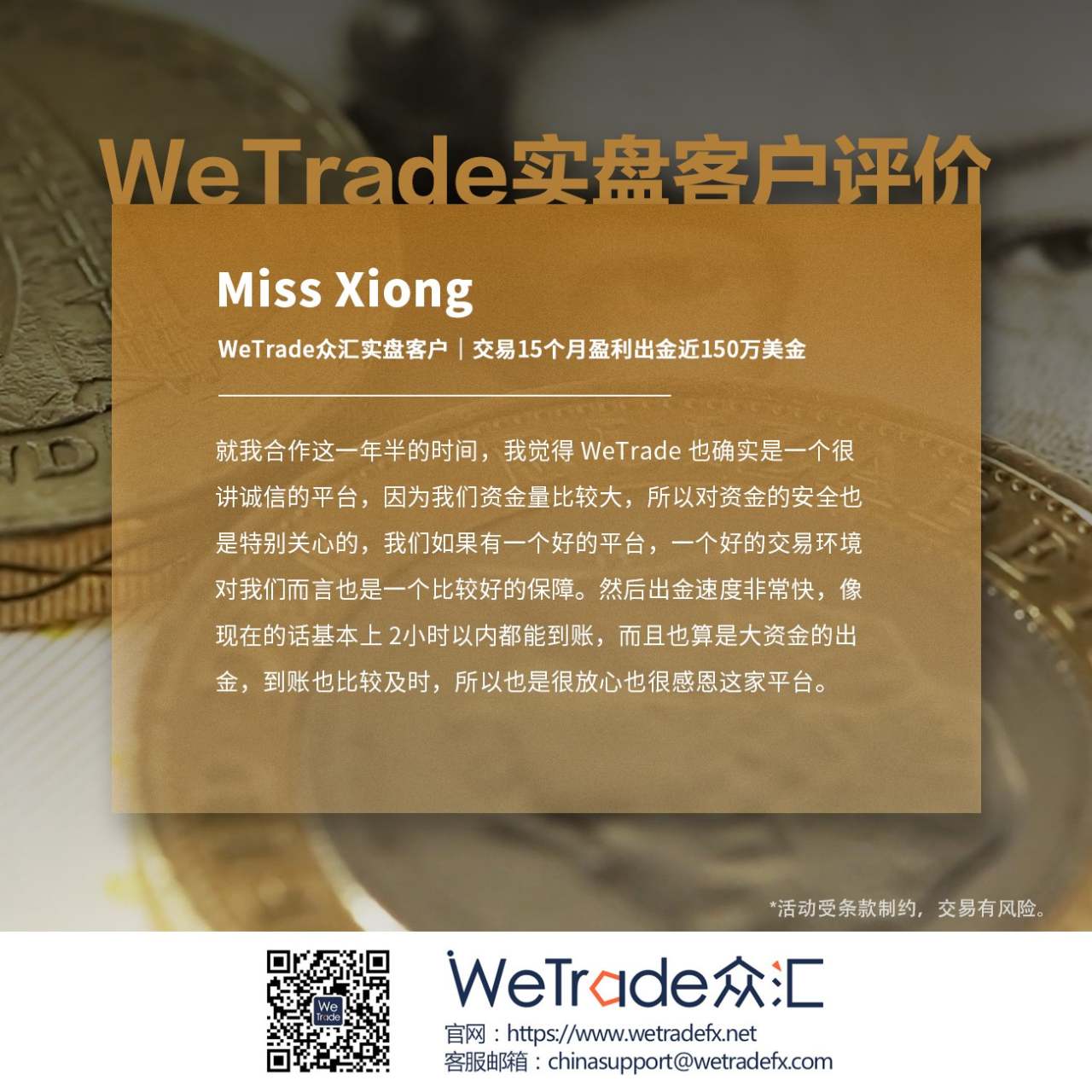 感谢您，让我成为别人口中赞不绝口的优秀平台