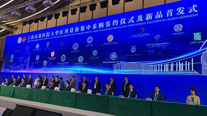 在这里，上海16家市级医院采购28台进口大型医用设备