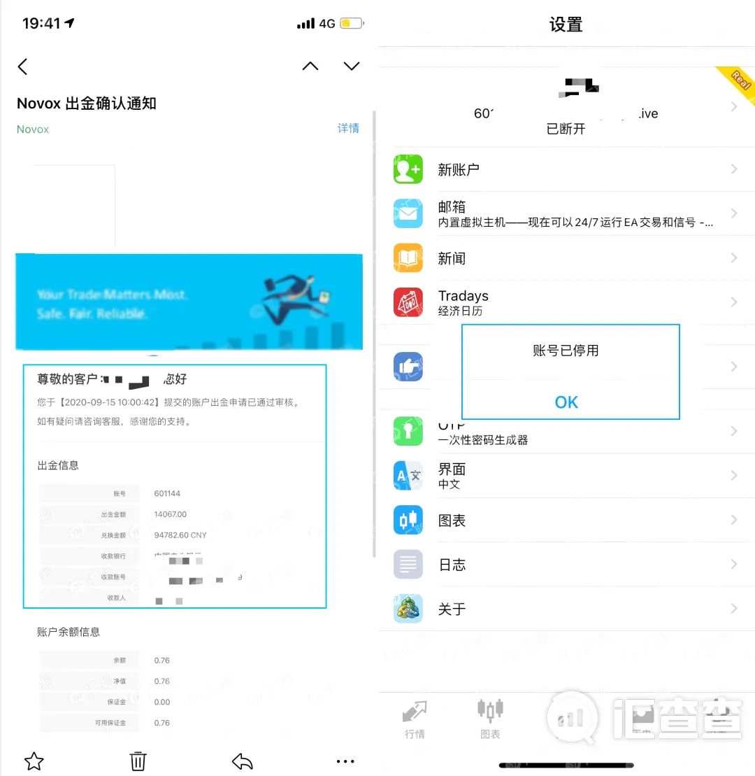 出金不到账，NOVOX诺亚国际无故冻结账户！
