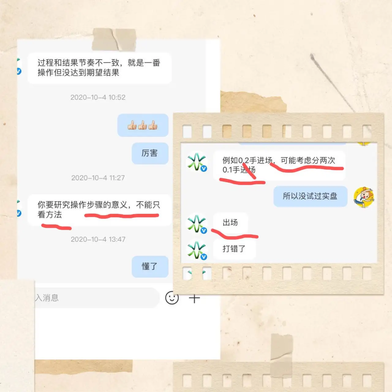 交易应该是眼前看到的行情而不是心里想的（交易级别不能错）