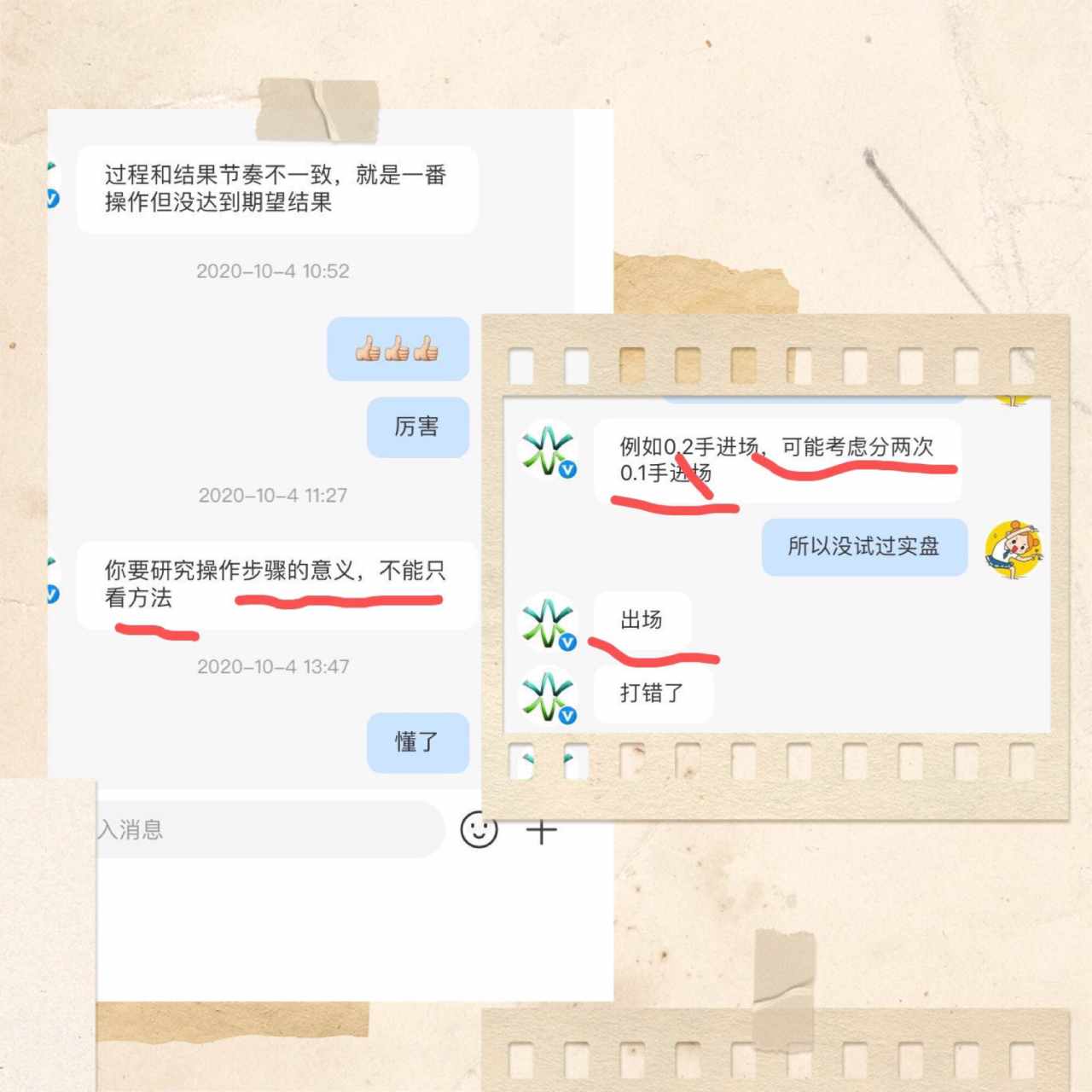 交易应该是眼前看到的行情而不是心里想的(交易级别不能错)
