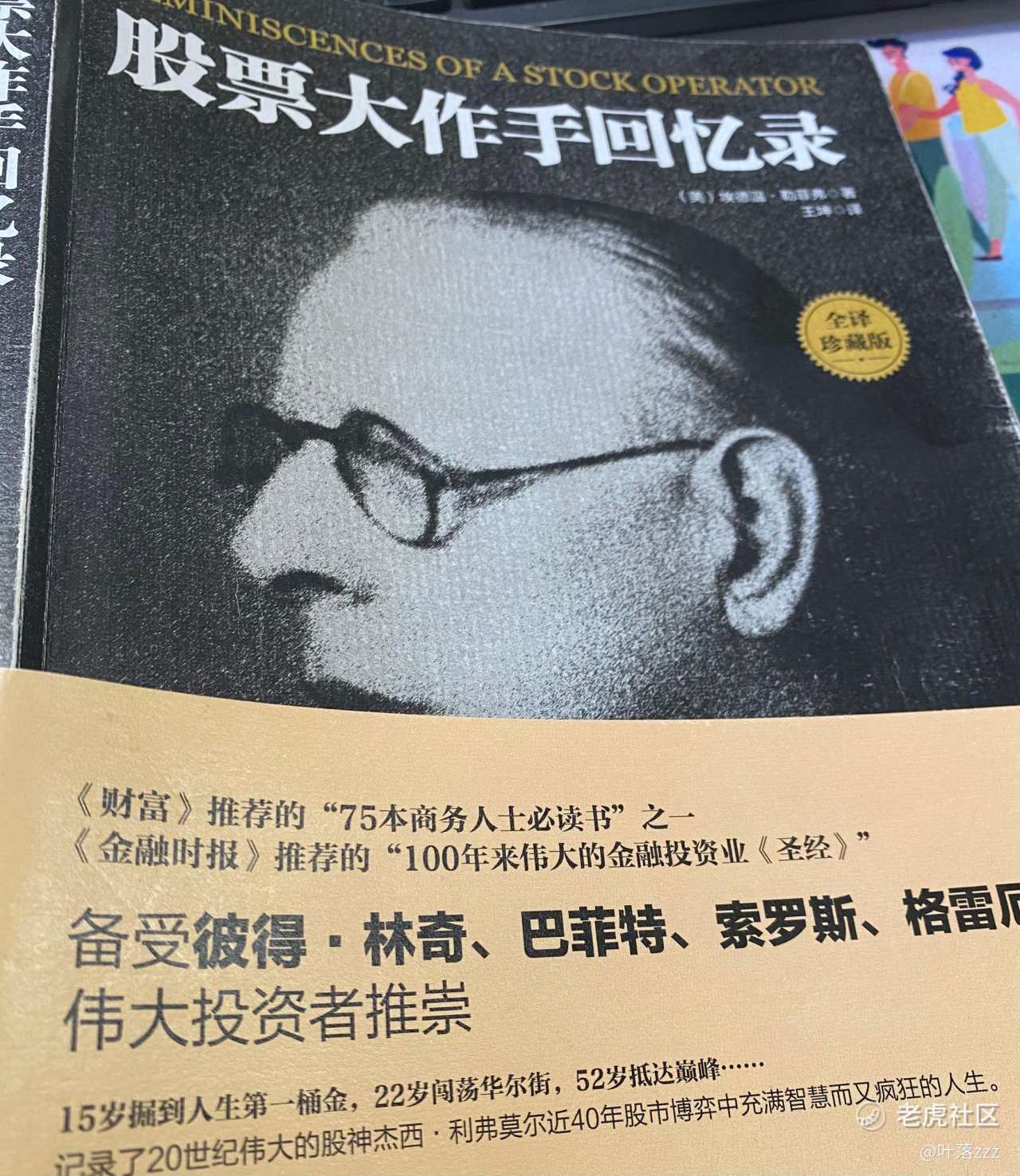 11.12:给交易小白推荐几本必看的书
