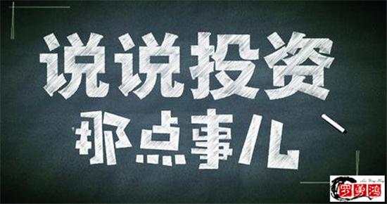 罗勇鸿：黄金白银TD新手散户必备交易技巧
