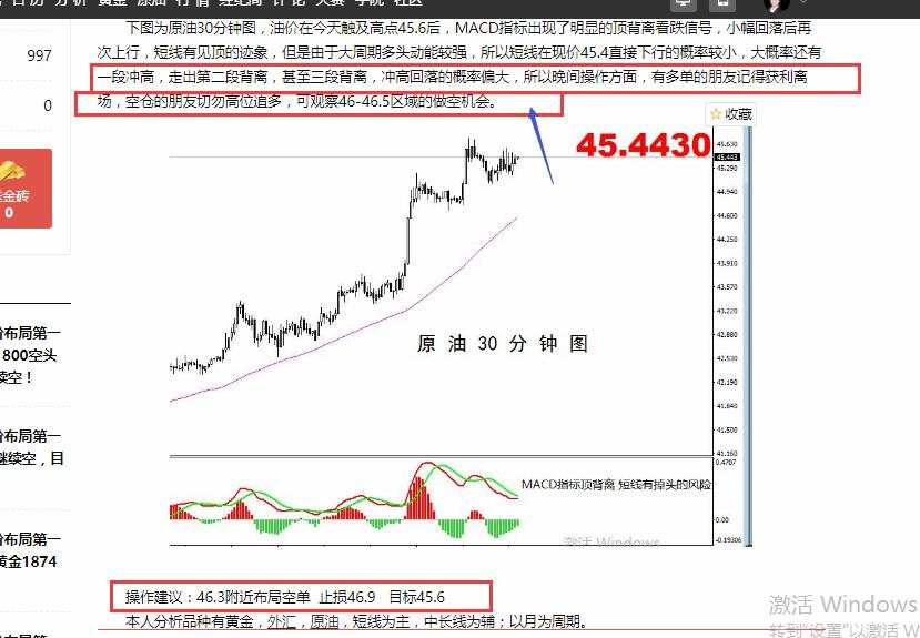 【原油篇】：原油即将掉头，空单你跟上了吗？