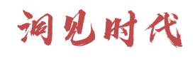 说些不合时宜的话,不要夸大RCEP…
