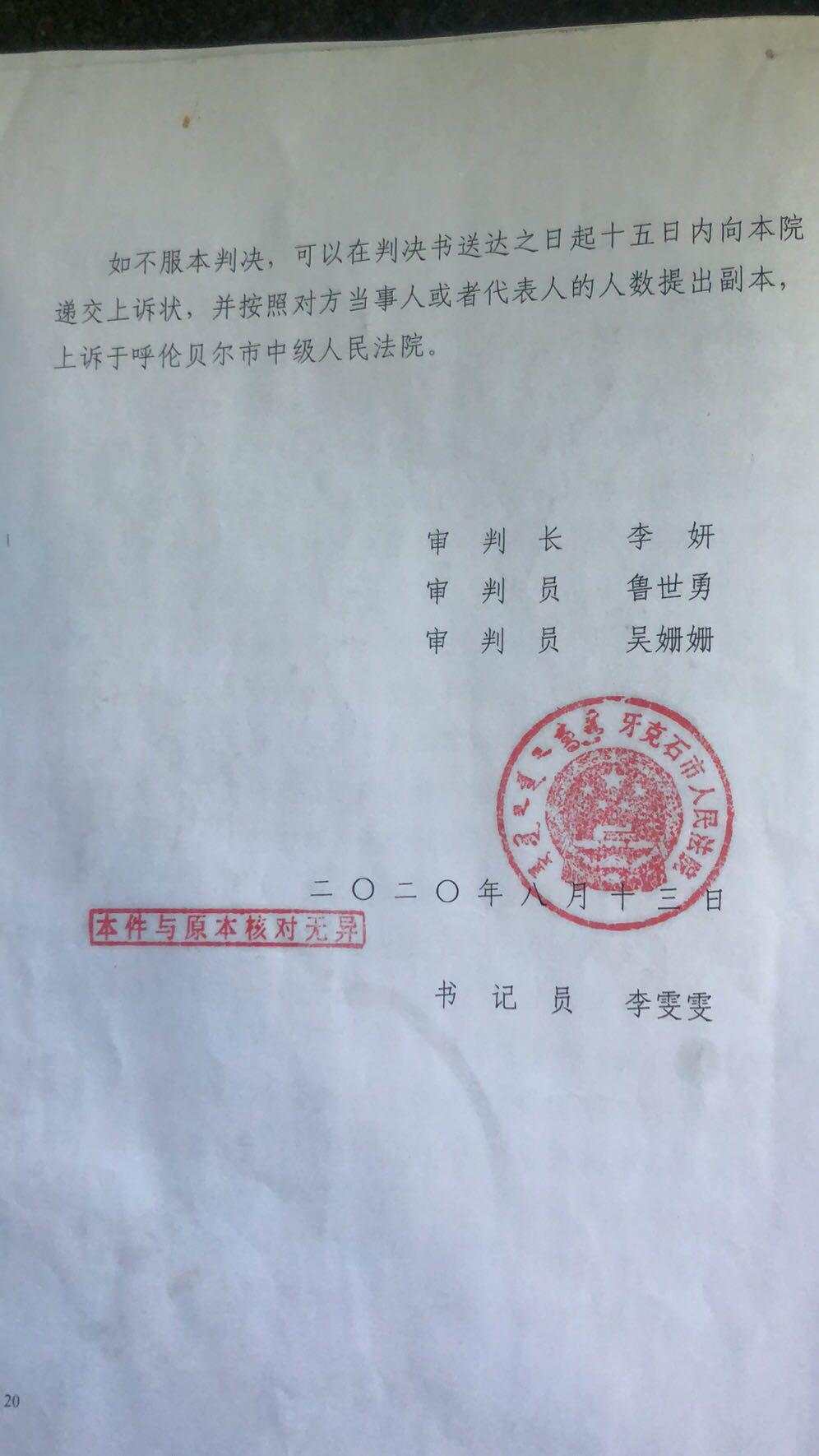 “银行职员骗储户百万”续：法院判银行赔偿本金，银行上诉