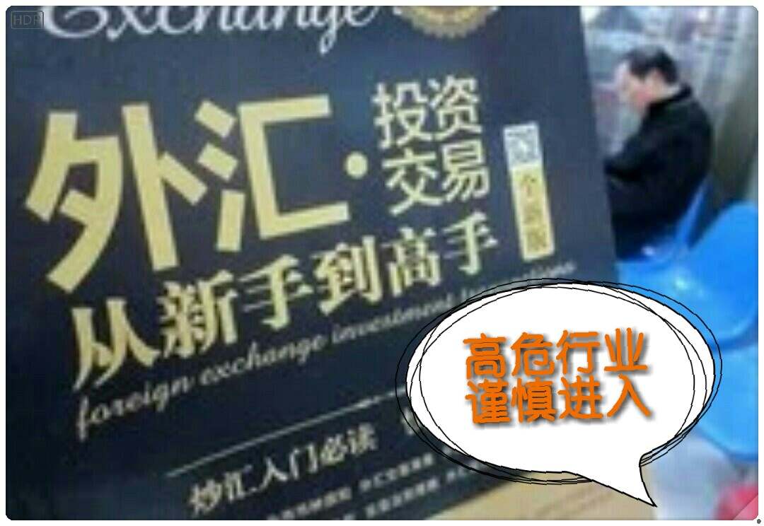 外汇交易八年，从交易小白到实现稳定盈利，我对交易信仰的领悟。