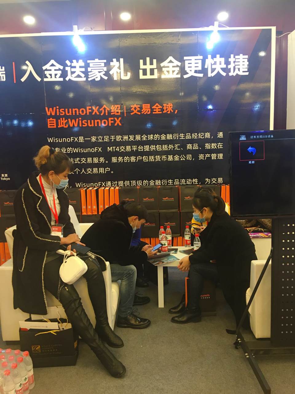 WisunoFX斯瑞参展新疆金融理财博览会，把握“一带一路”发展新机遇
