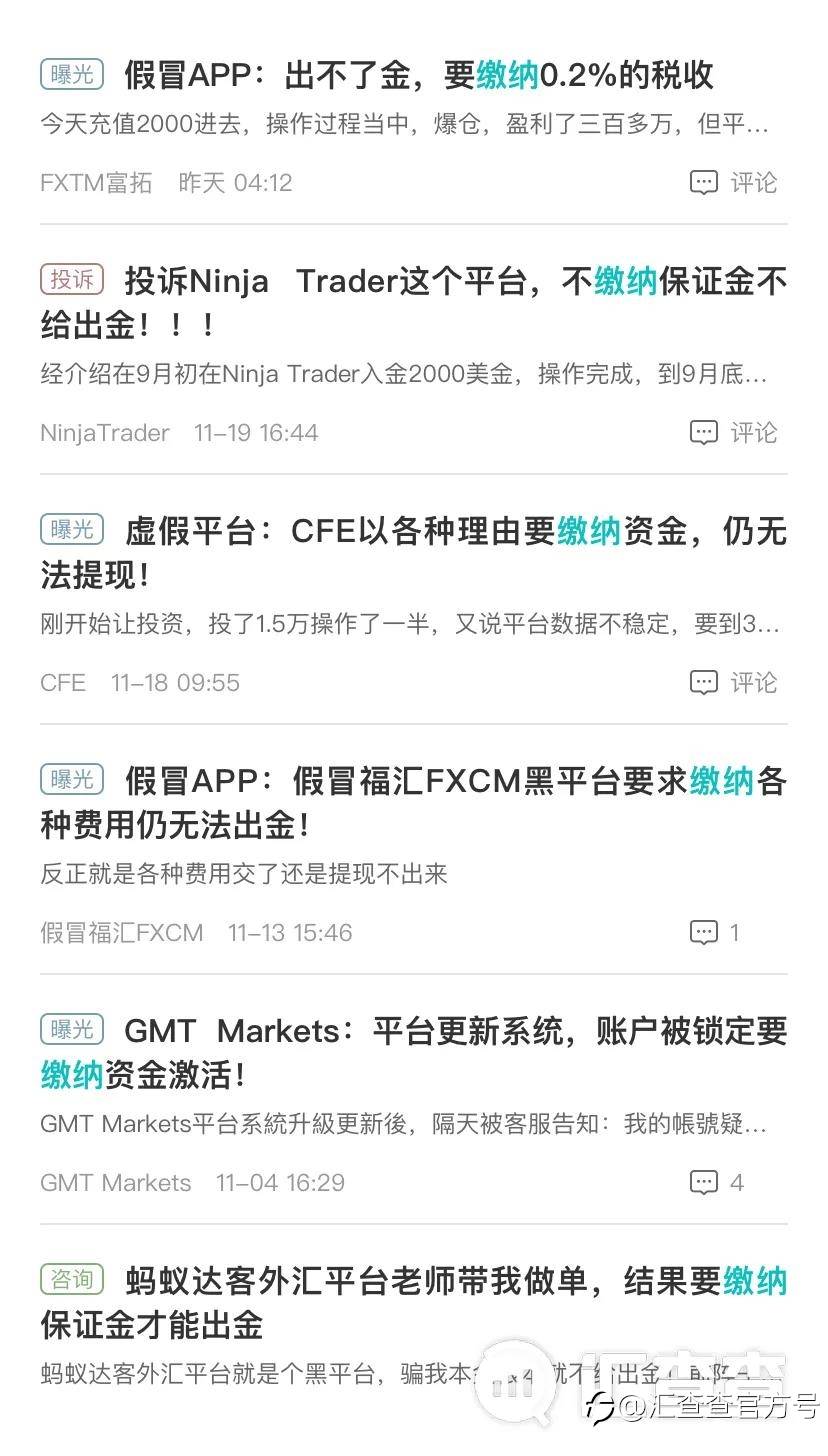 假冒富拓平台骗局粗糙，结果让人啼笑皆非！