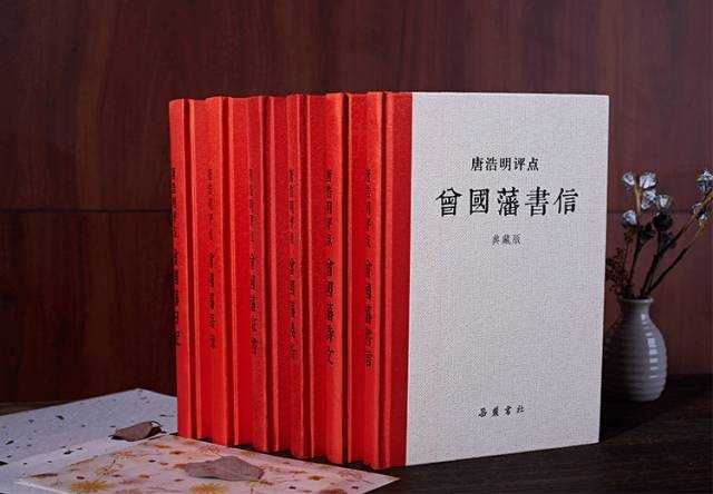 名人推崇的《曾国藩文集》，20岁可读，30岁爱读，40岁后必读