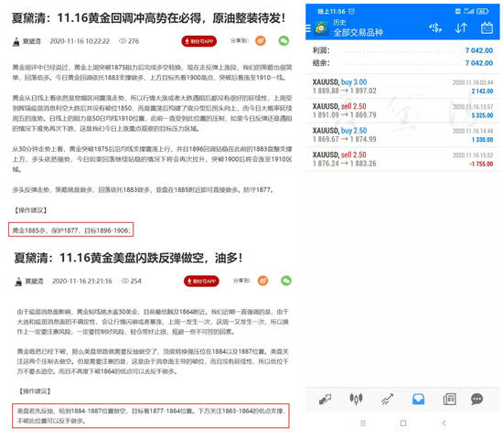 夏黛清：11.17黄金做多机会已到，请上车！原油低多！