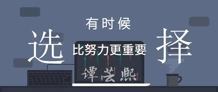 谭芸熙：黄金TD投资没有强大的心脏那你至少应该掌握必知的技巧！