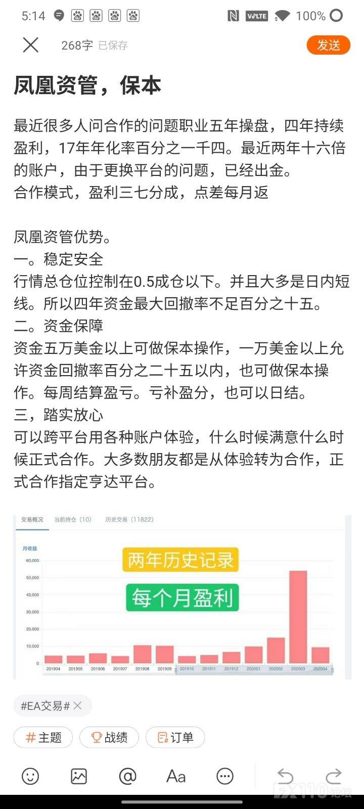 凤凰资管保本