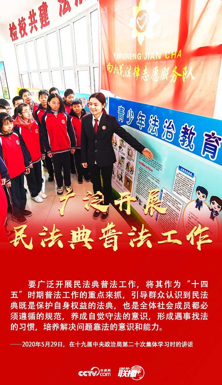 十四五”怎么干？习近平明确这些要点