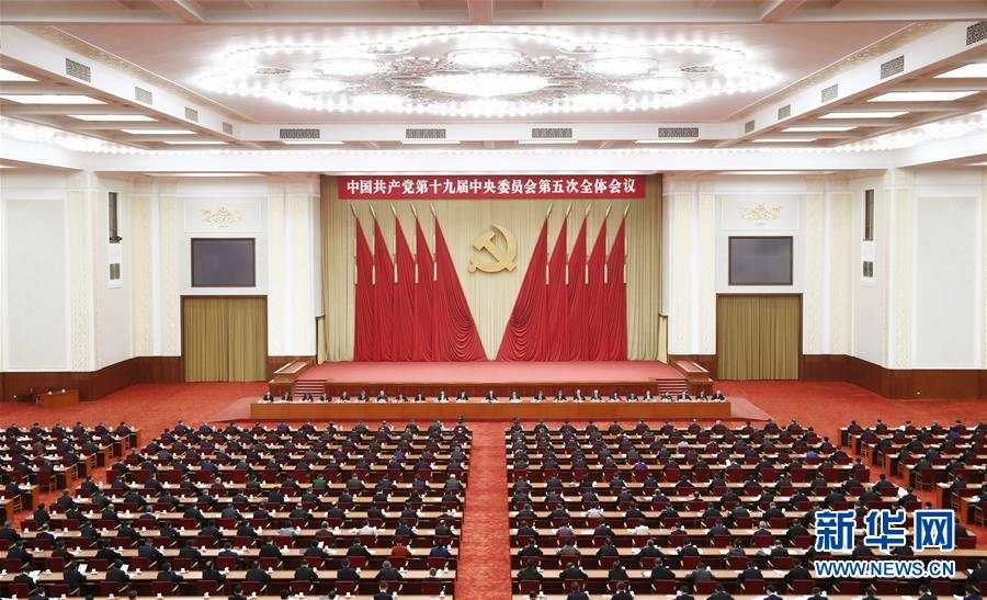 历史交汇点上的宏伟蓝图——《中共中央关于制定国民经济和社会发展第十四个五年规划和二〇三五年远景目标的建议》诞生记