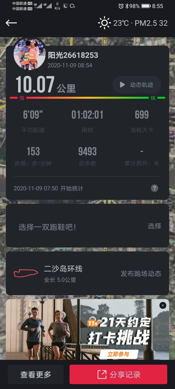 feed-image-2