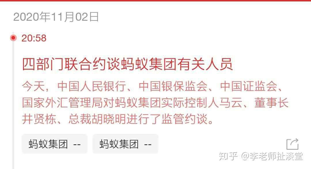 蚂蚁金服生财之道：资产证券化