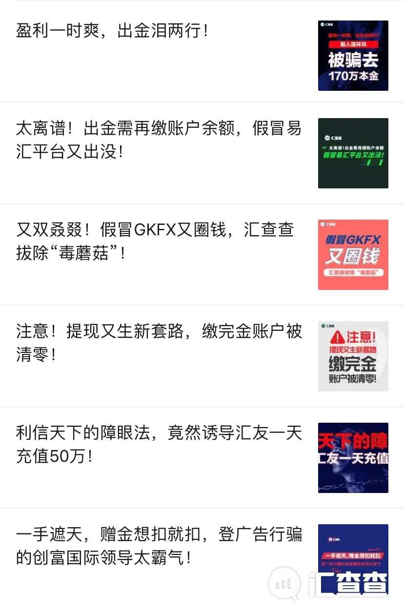 本周汇友咨询了近40个问题，看汇查查一一解答！