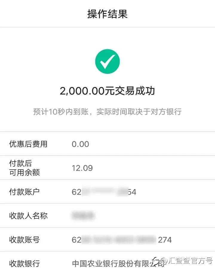 假冒富拓平台骗局粗糙，结果让人啼笑皆非！