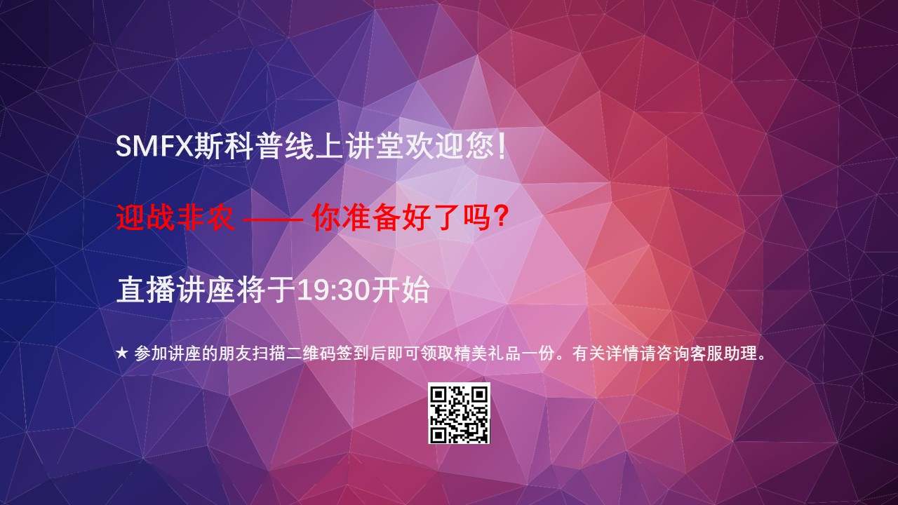 SMFX【非农报告】丨2020.11.06