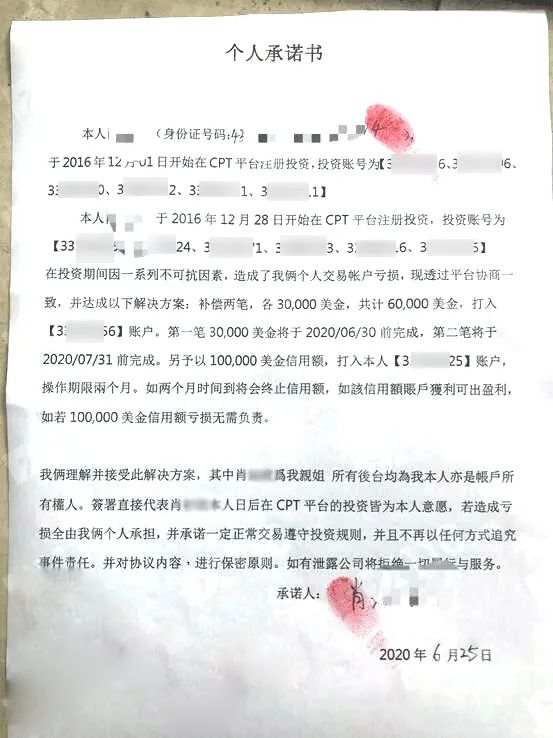 持续服务器中断，承认对赌行为，CPT用户怒揭其老底！