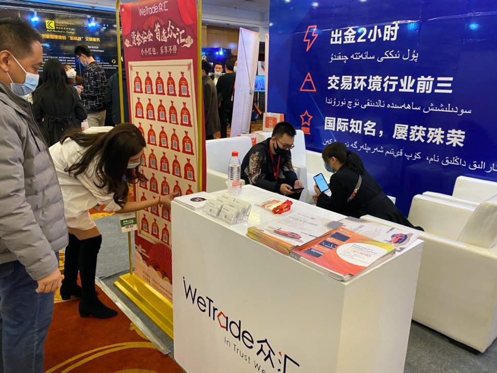 WeTrade众汇疫情后首秀，闪耀第三届中国金融理财博览会-乌鲁木齐站