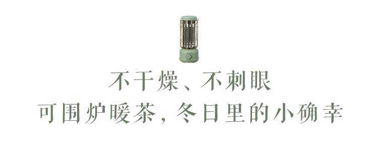 颜值超赞的复古取暖器，柔和得像阳光，冬季家里摆一个，温暖又不干燥