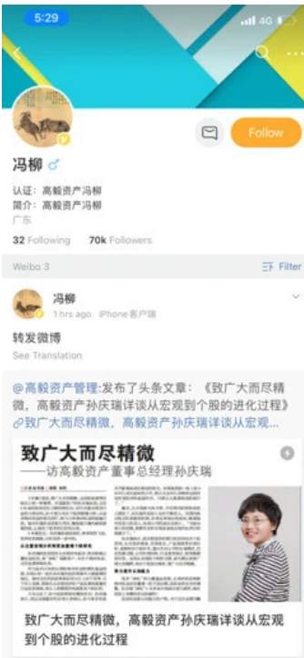 千亿私募高毅被调查？媒体称“被查机构并不是高毅资产”