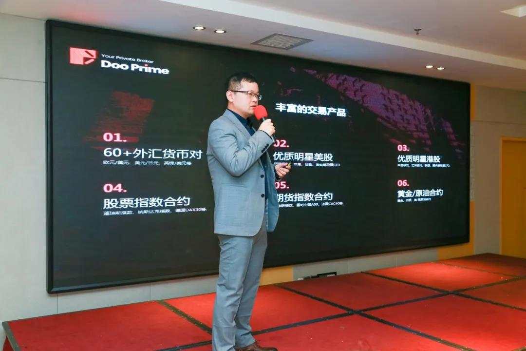 Doo Prime 参加2020年「第三届新疆金融理财博览会」圆满结束