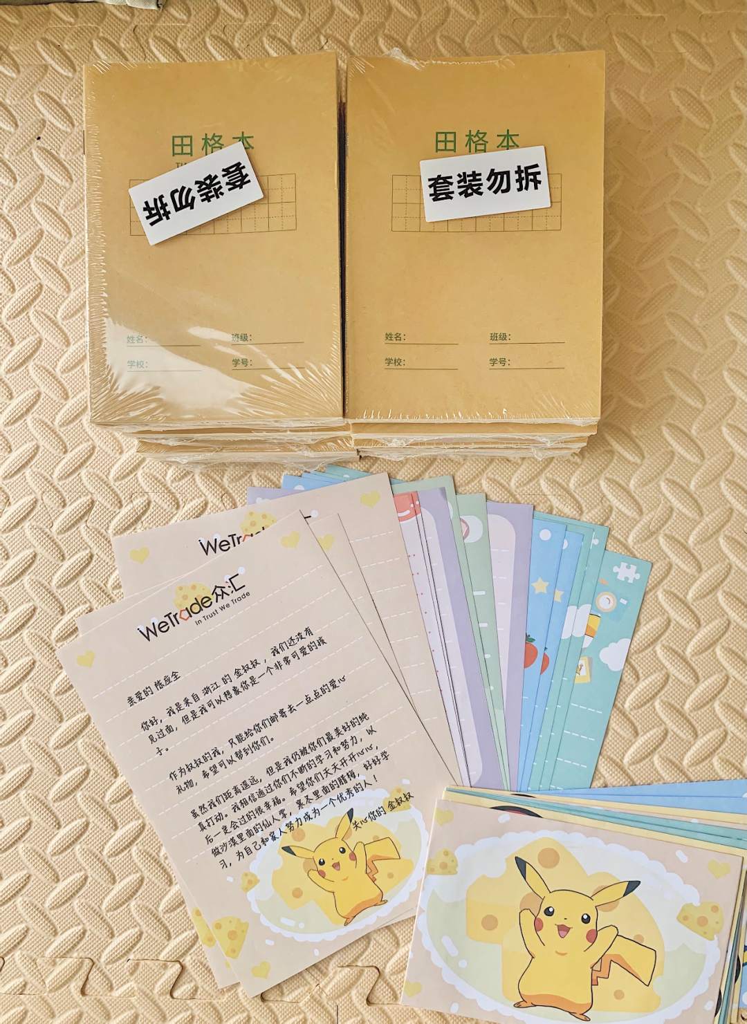 WeTrade众汇积分商城10月兑换排行榜